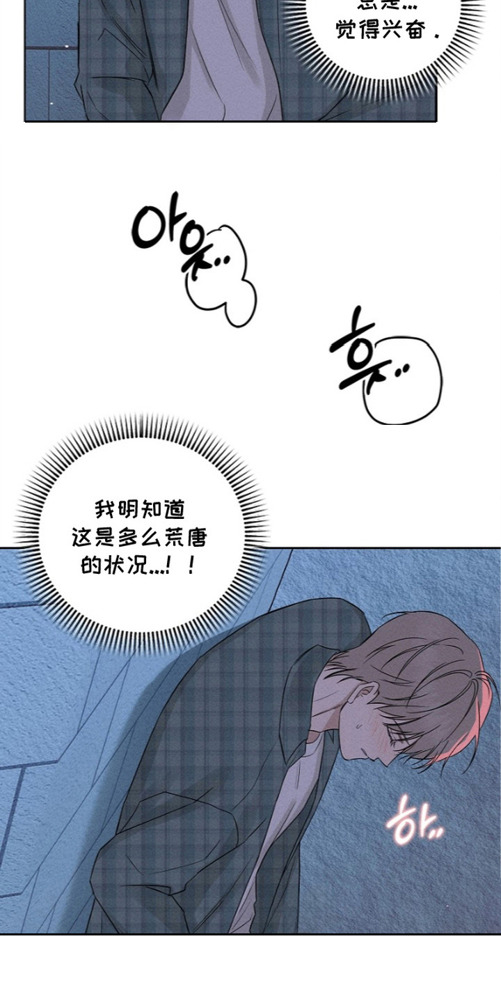 罪爱天堂漫画,第4章：亲眼目睹2图