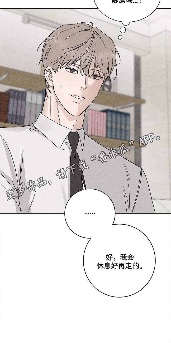 罪爱天堂漫画,第3章：旧地重游1图