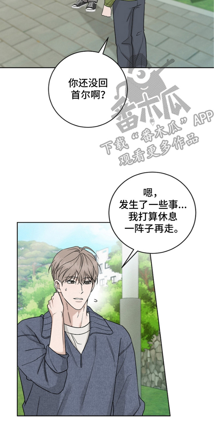 罪爱天堂漫画,第12章：格格不入5图