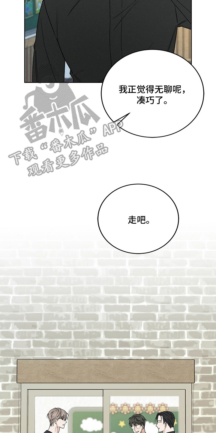 罪爱天堂漫画,第17章：很在意5图