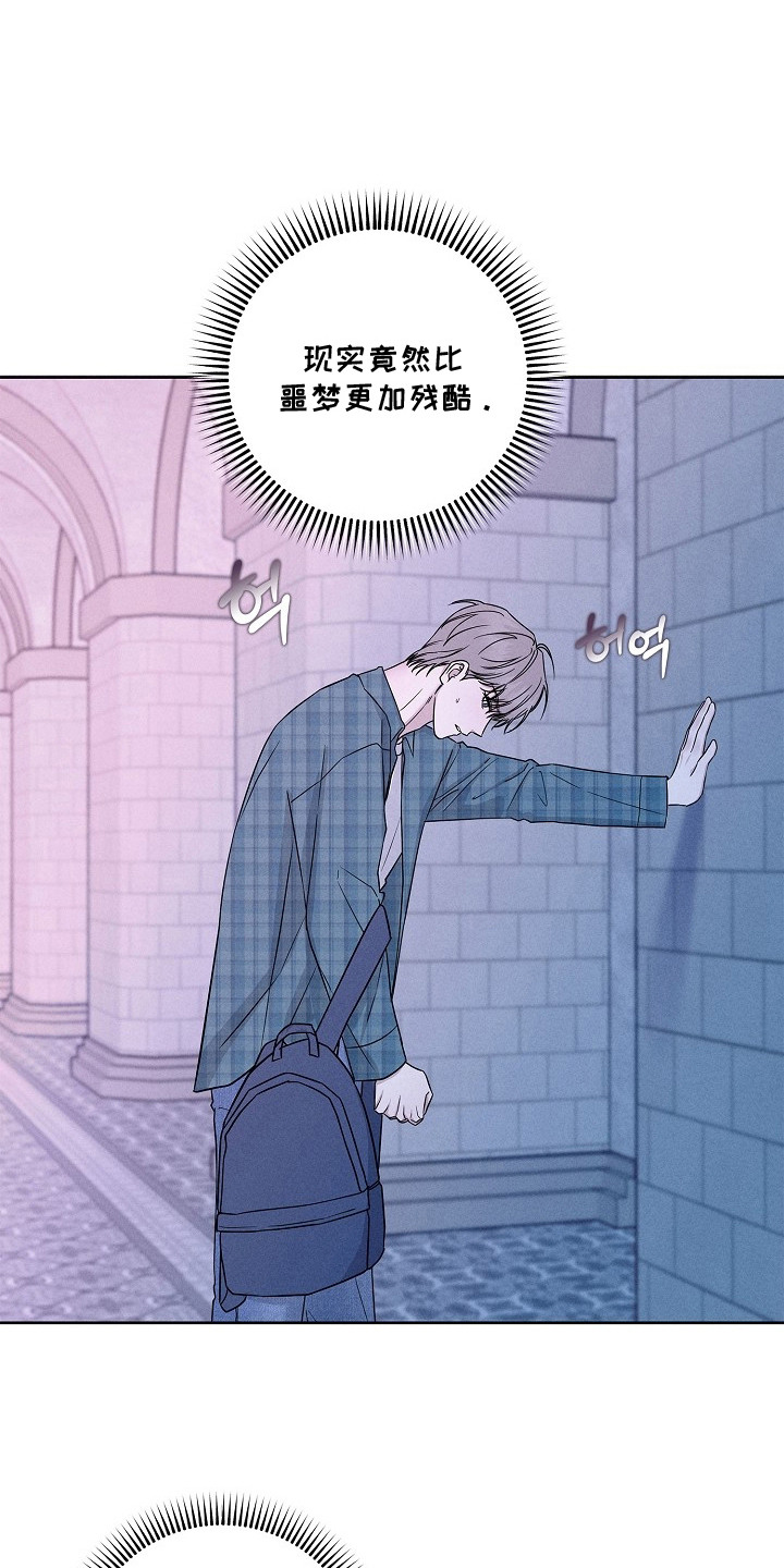 罪爱天堂漫画,第9章：挥之不去3图