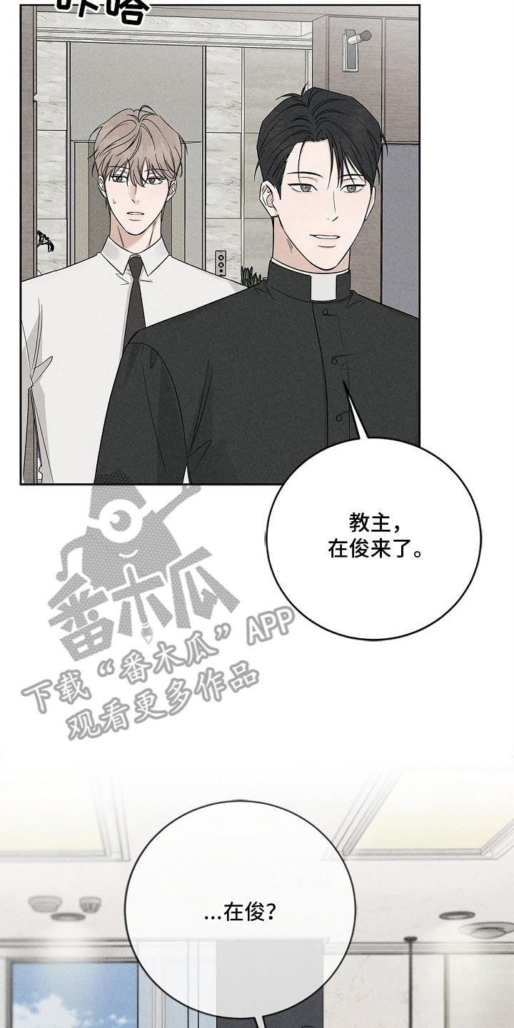 罪爱天堂漫画,第2章：葬礼2图