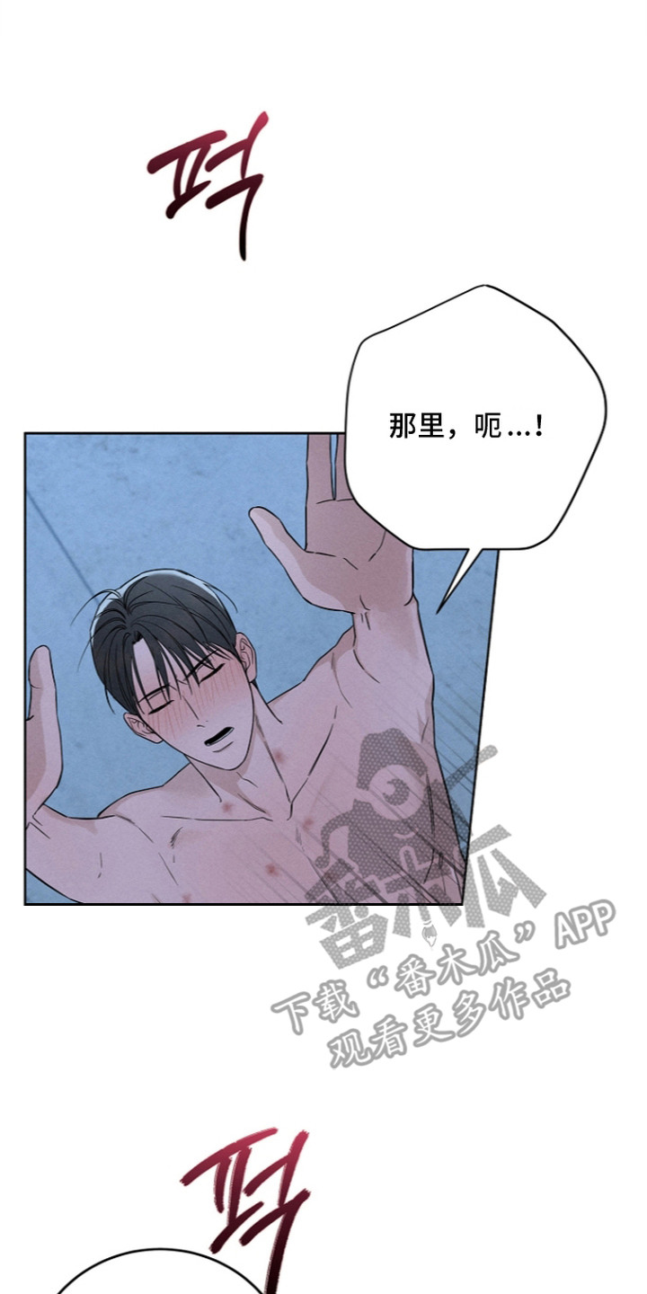 罪爱天堂漫画,第14章：引导3图
