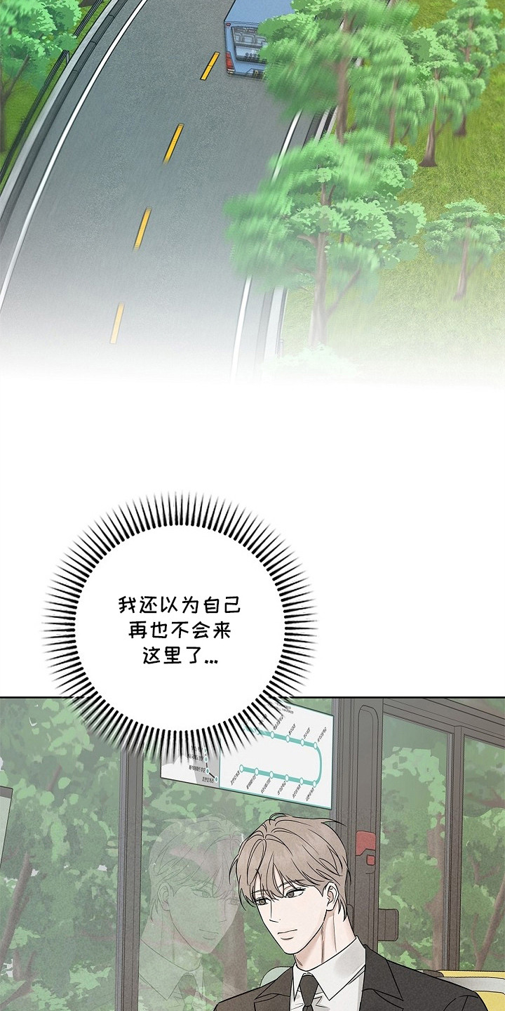 罪爱天堂漫画,第1章：噩梦5图