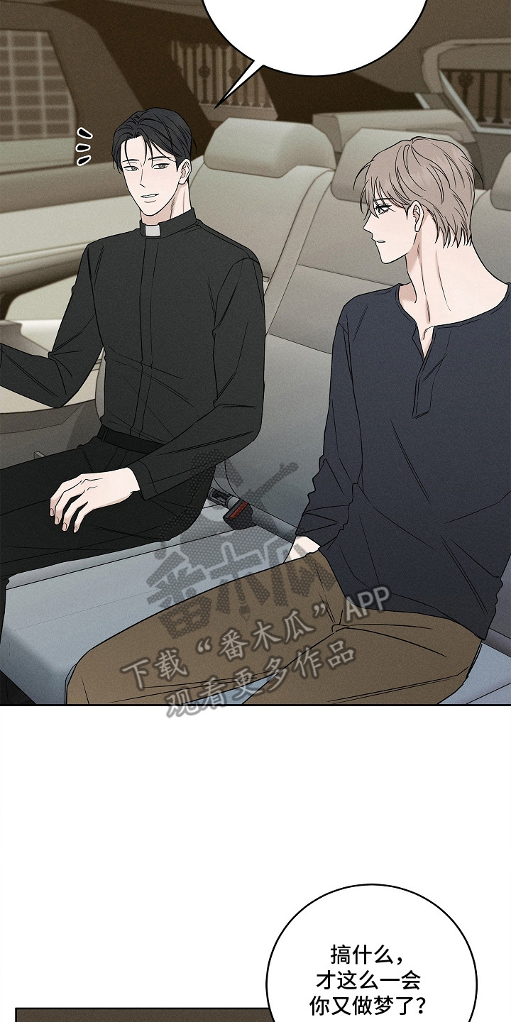 罪爱天堂漫画,第18章：决定留下2图