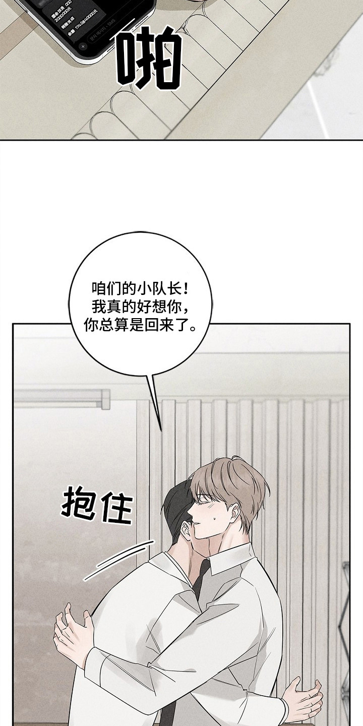 罪爱天堂漫画,第2章：葬礼4图