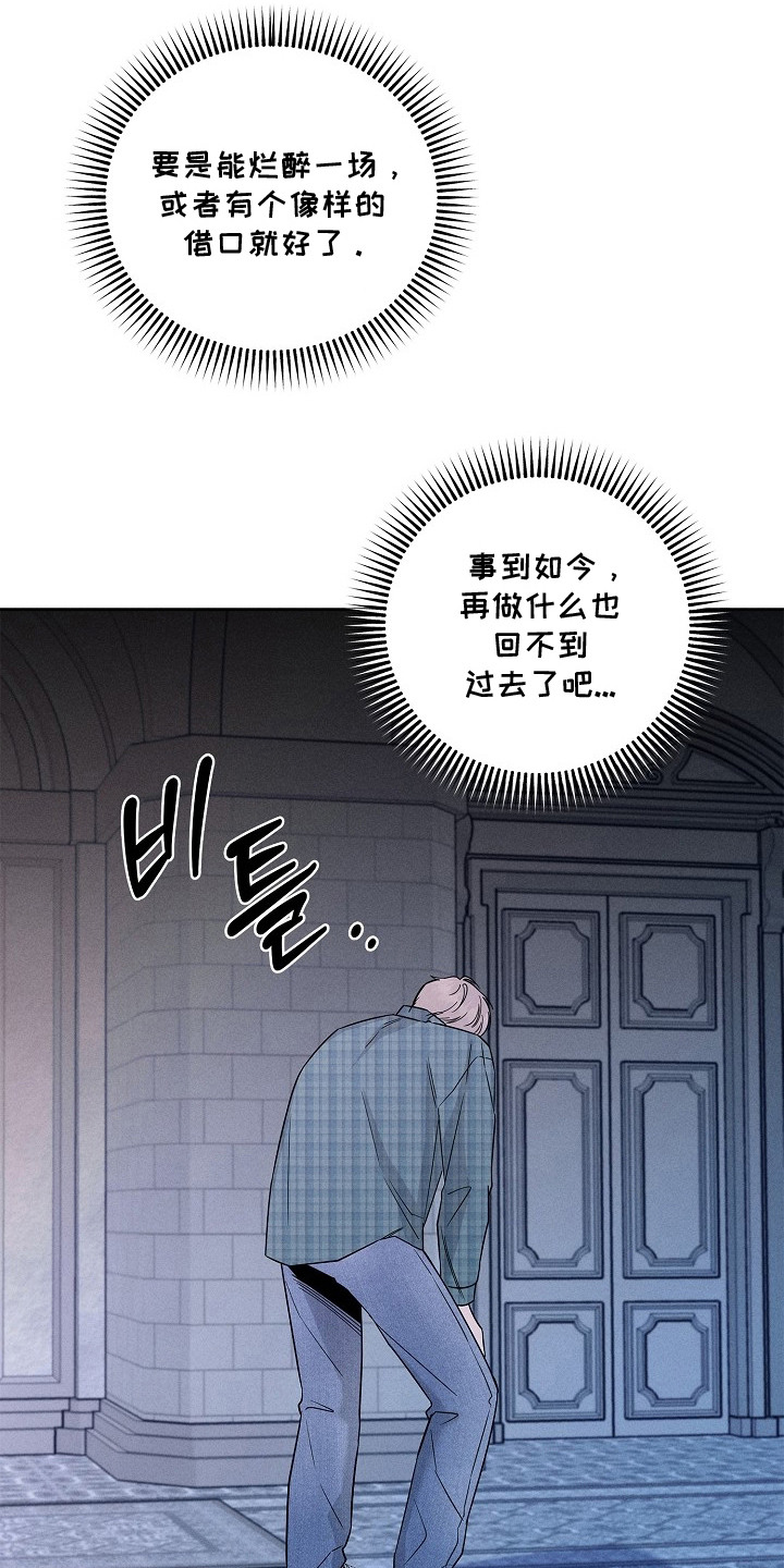 罪爱天堂漫画,第9章：挥之不去2图