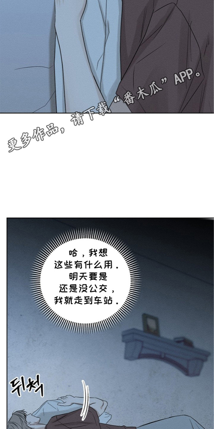 罪爱天堂漫画,第6章：分享神恩1图