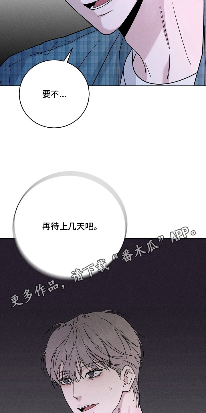 罪爱天堂漫画,第9章：挥之不去4图