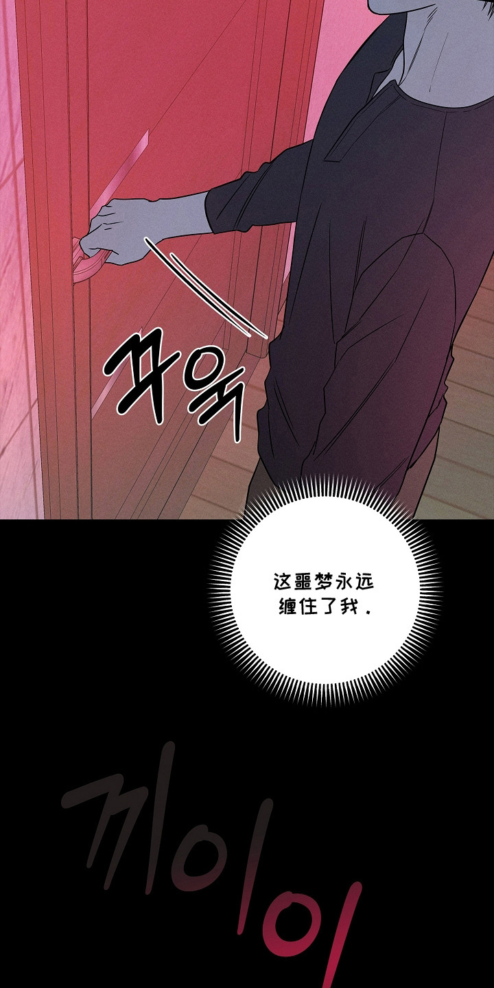 罪爱天堂漫画,第17章：很在意3图