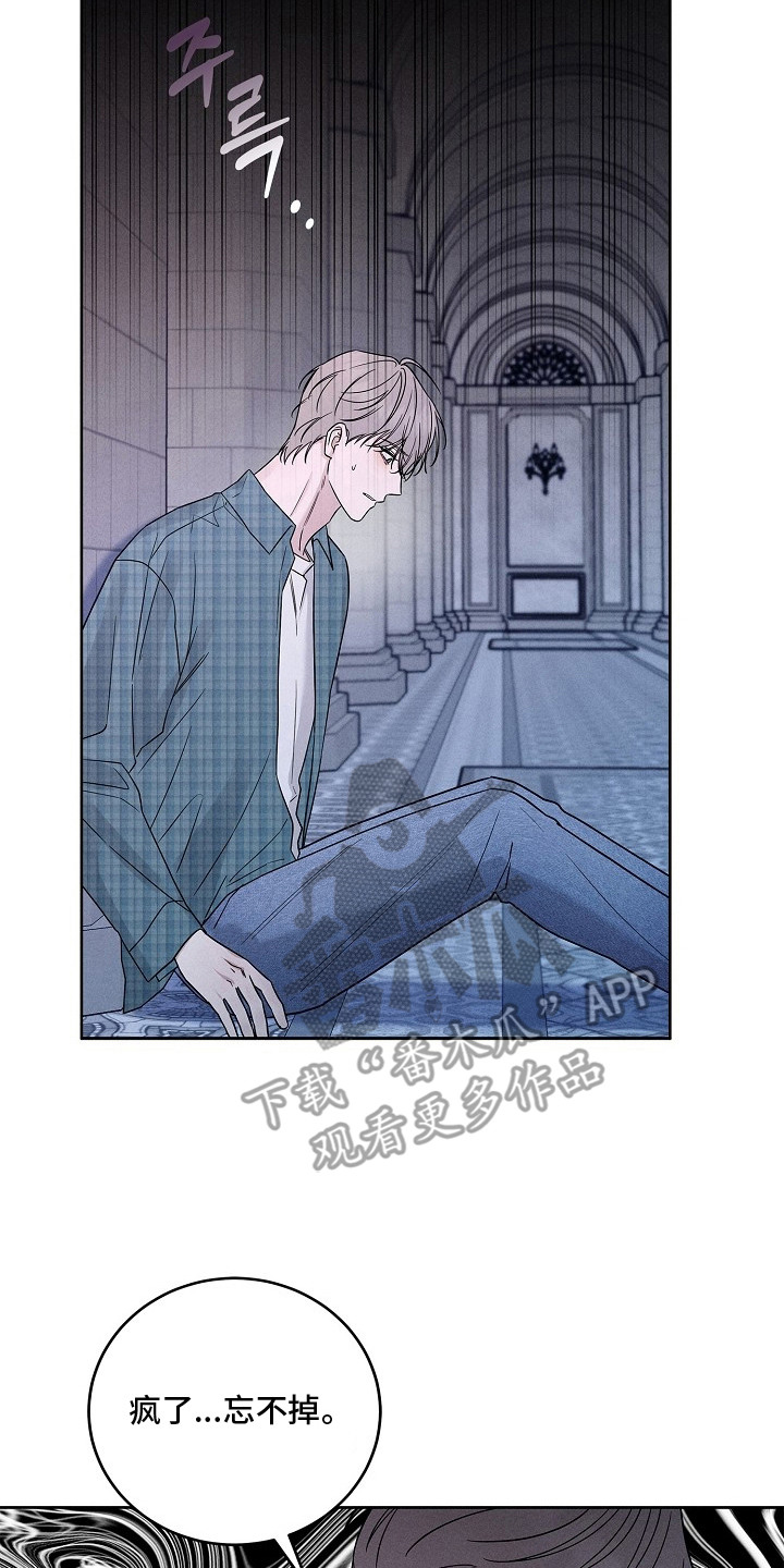 罪爱天堂漫画,第9章：挥之不去5图