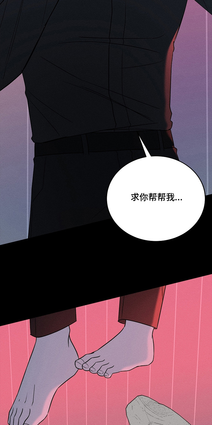 罪爱天堂漫画,第17章：很在意2图