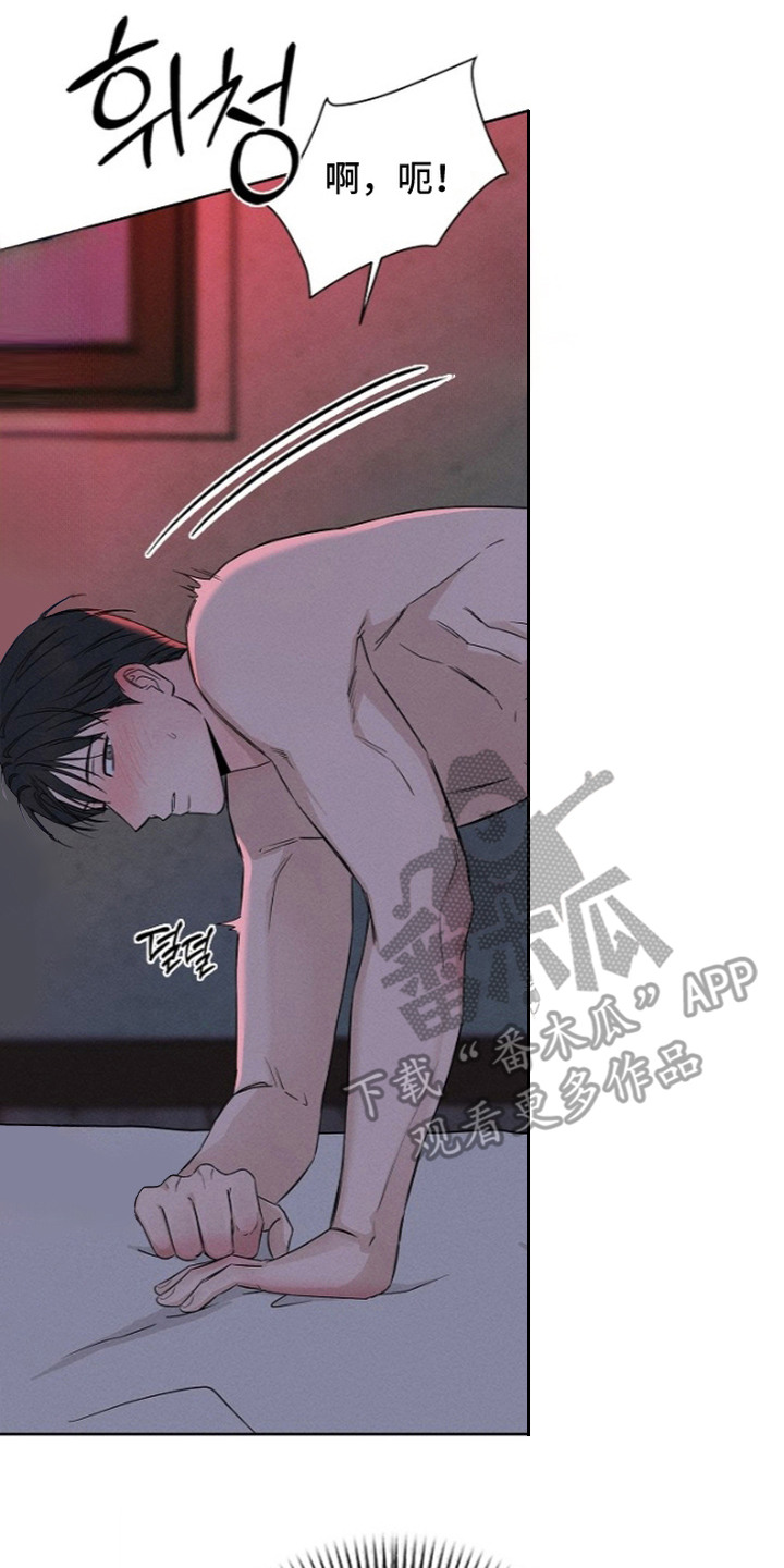 罪爱天堂漫画,第4章：亲眼目睹2图