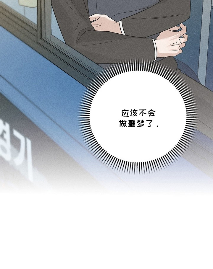 罪爱天堂漫画,第1章：噩梦4图