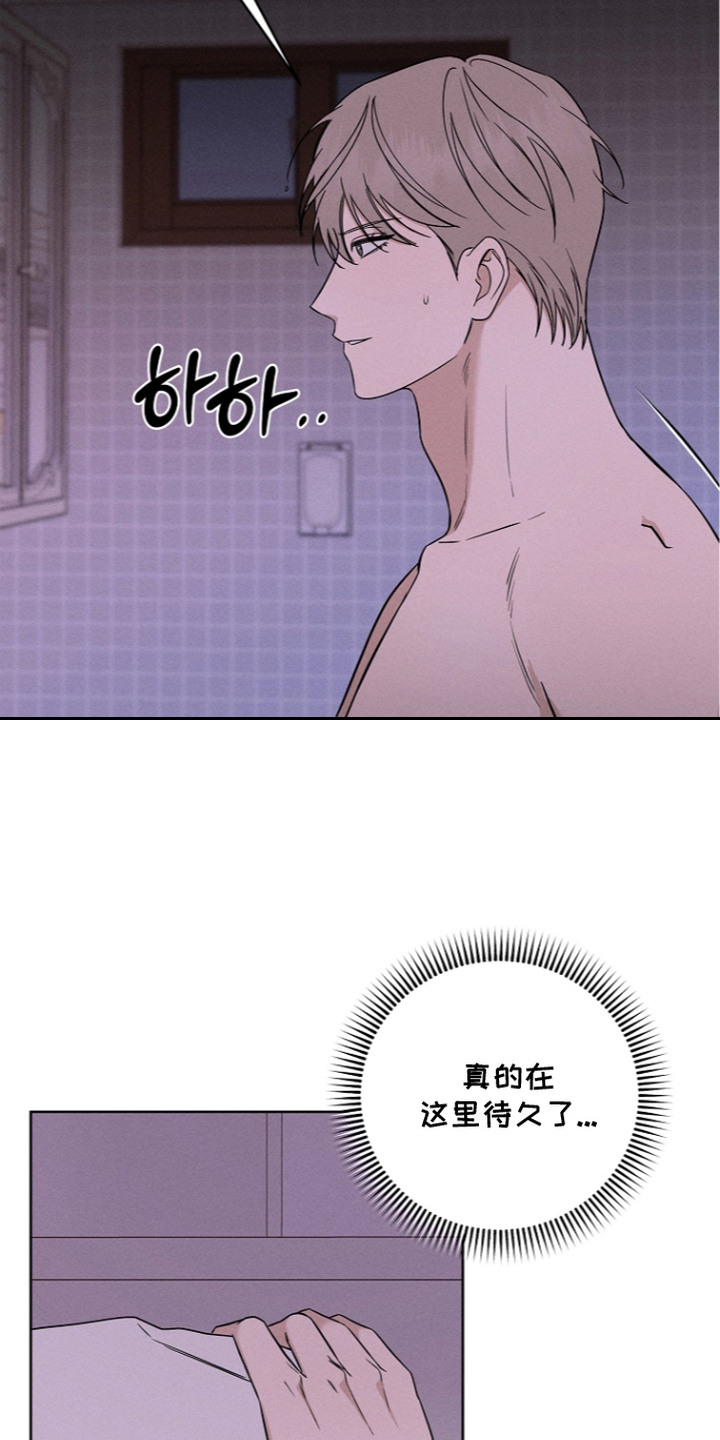 罪爱天堂漫画,第16章：想法1图