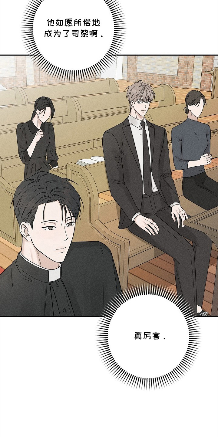 罪爱天堂漫画,第2章：葬礼3图