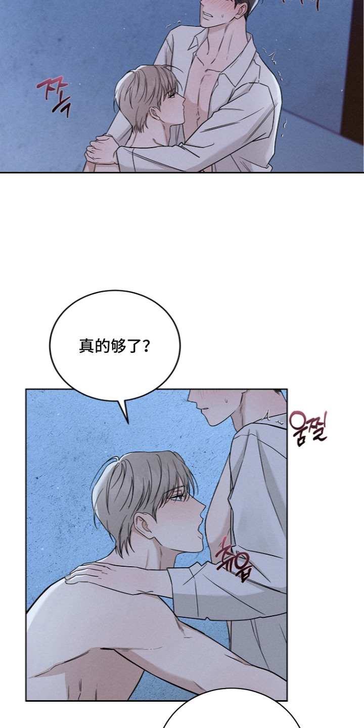 罪爱天堂漫画,第14章：引导1图