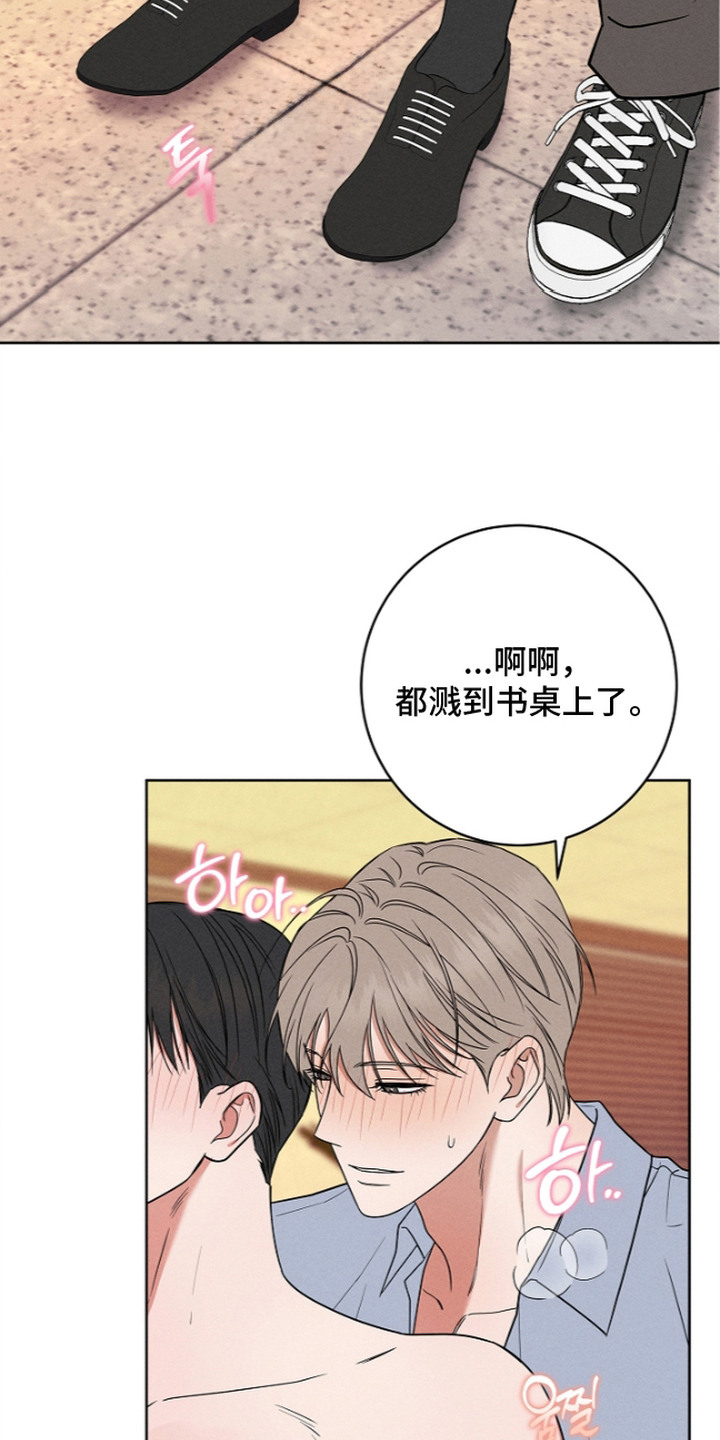 罪爱天堂漫画,第22章：两人的秘密3图