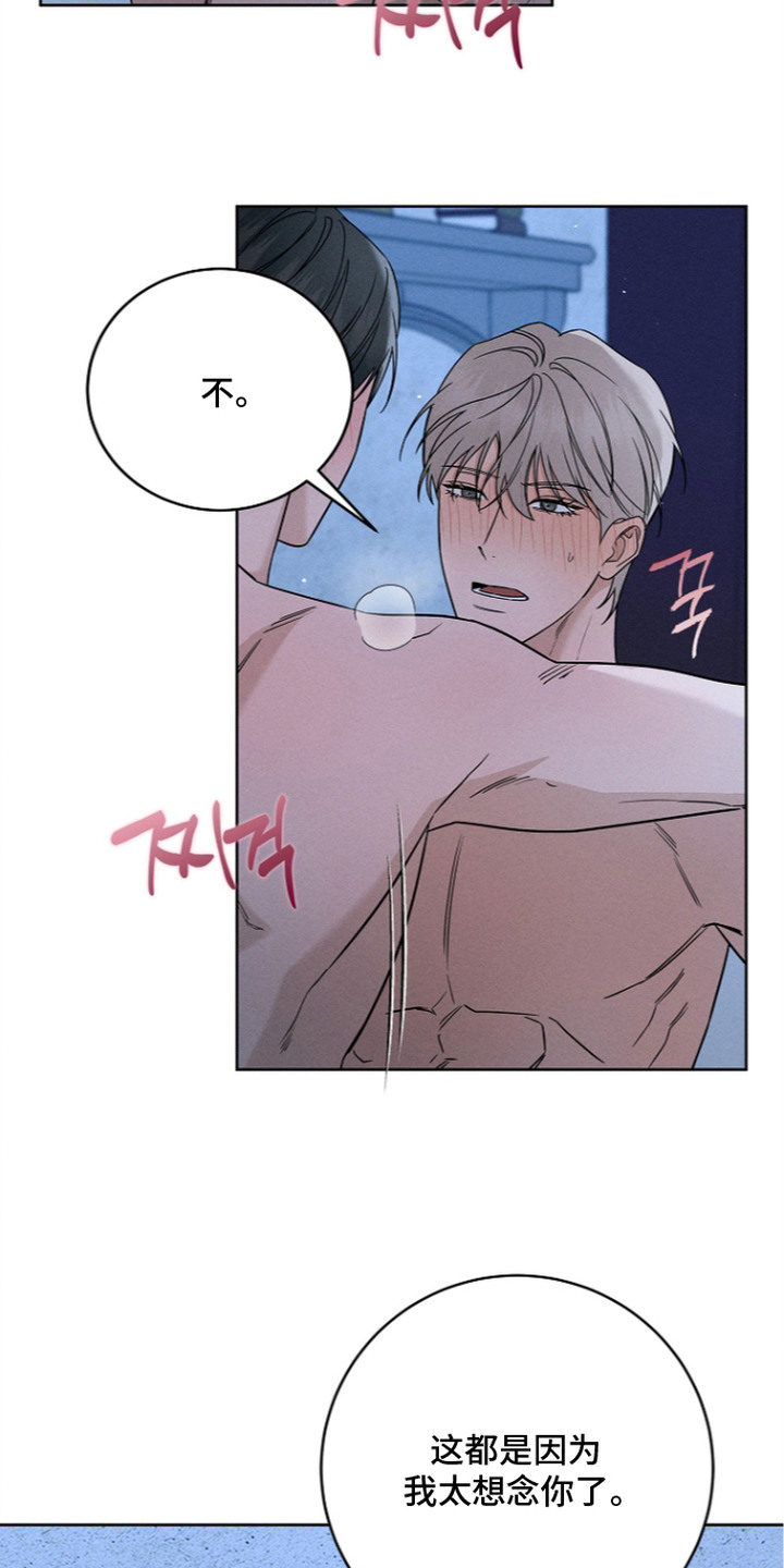 罪爱天堂漫画,第15章：借口4图