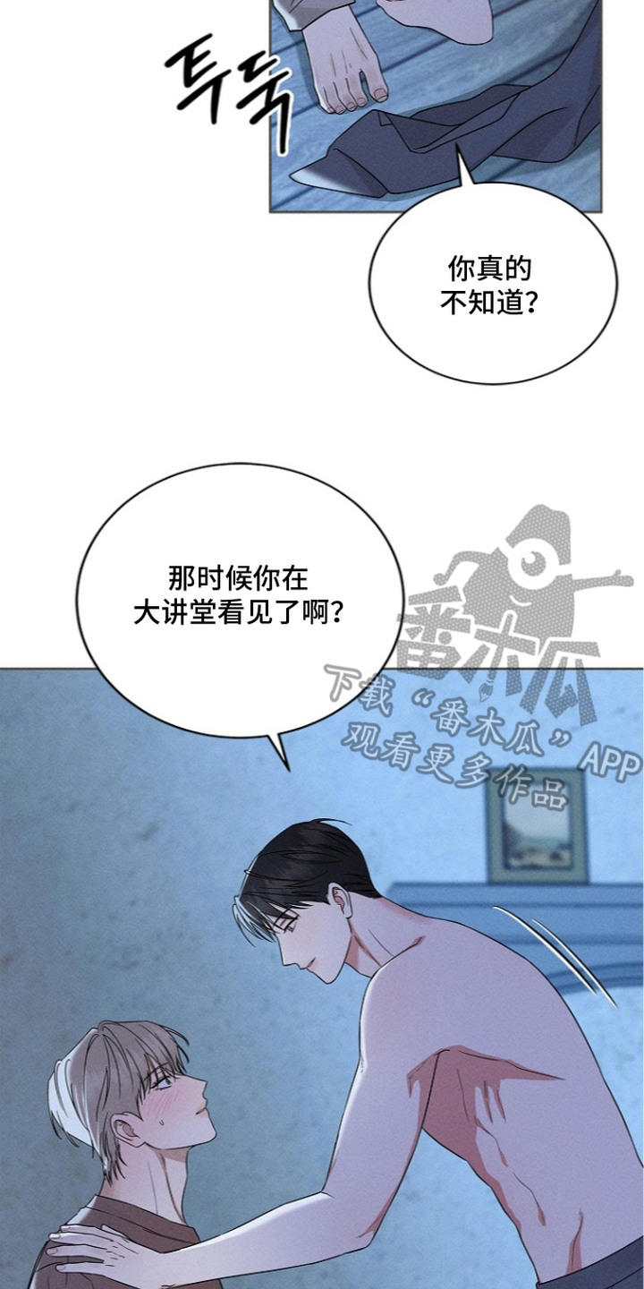 罪爱天堂漫画,第6章：分享神恩3图