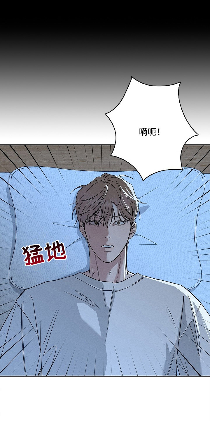 罪爱天堂漫画,第1章：噩梦2图