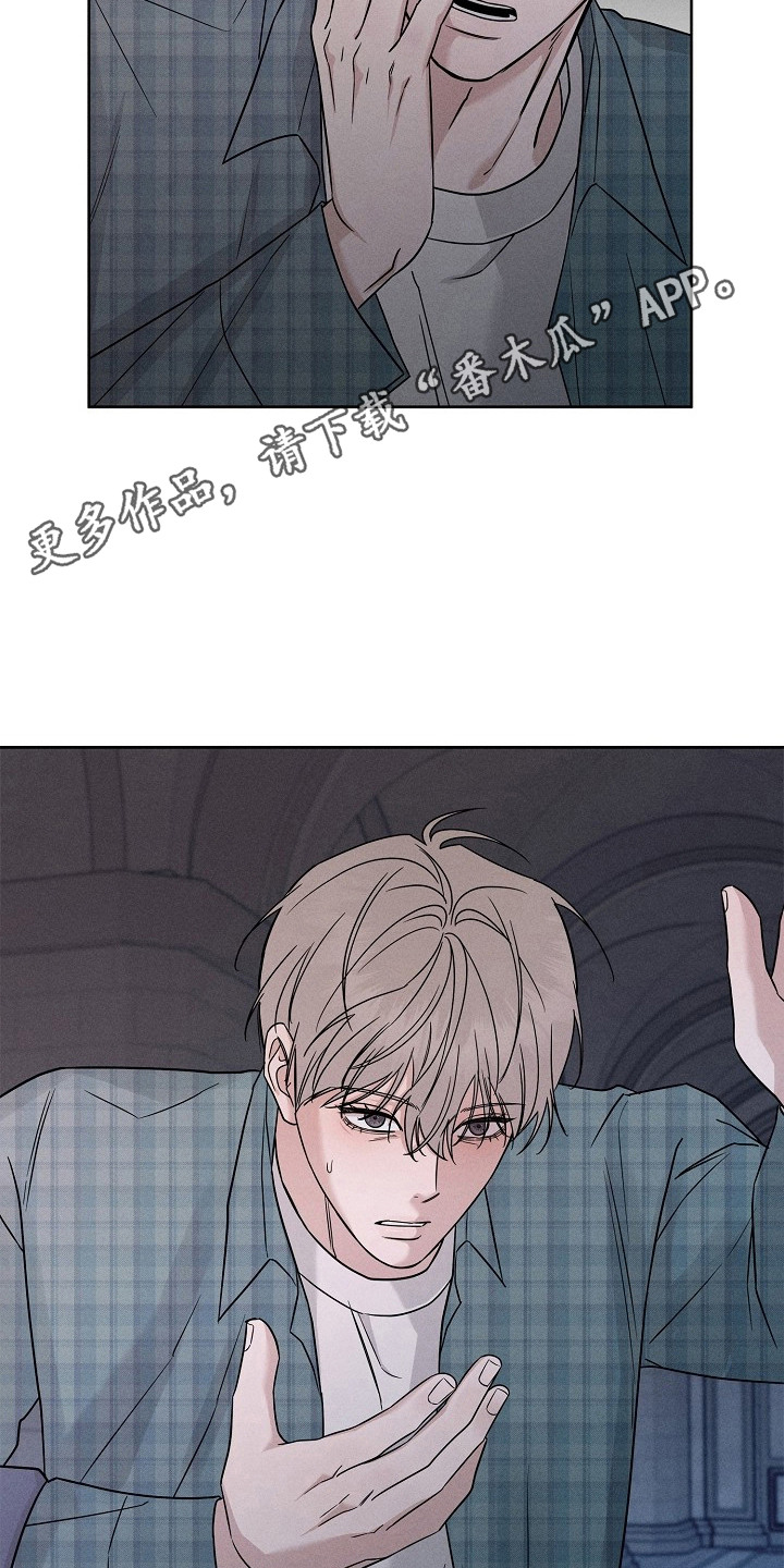 罪爱天堂漫画,第9章：挥之不去1图
