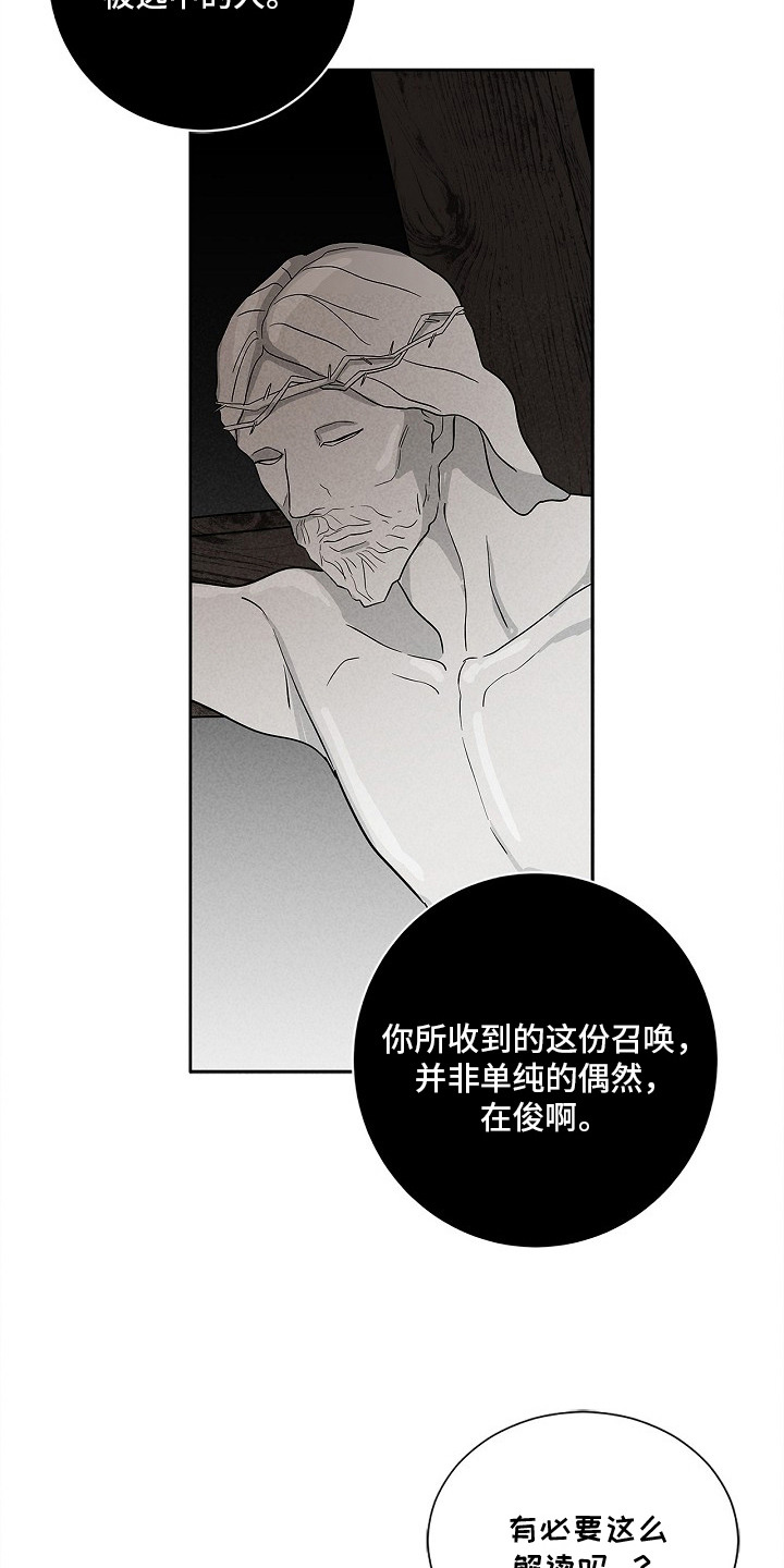 罪爱天堂漫画,第3章：旧地重游5图