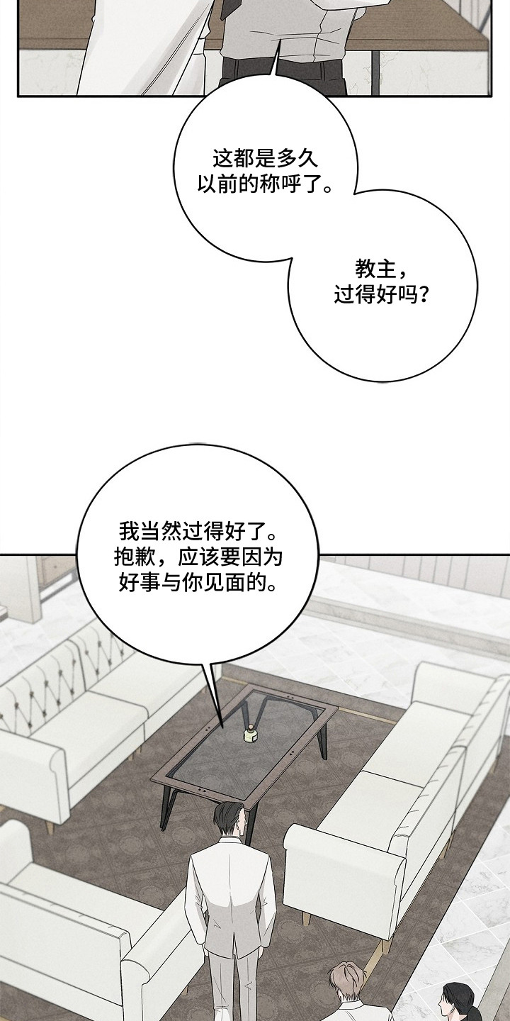 罪爱天堂漫画,第2章：葬礼5图