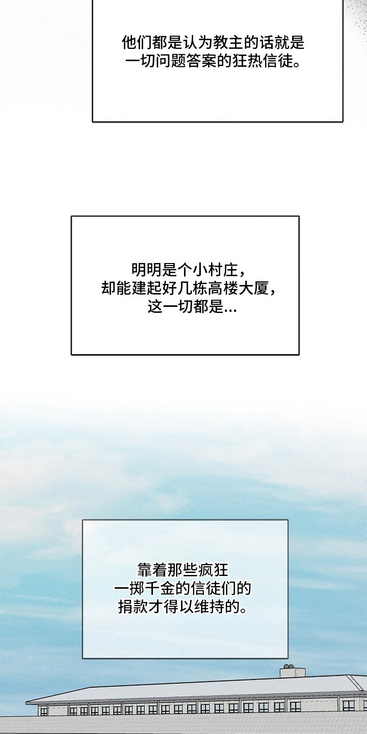 罪爱天堂漫画,第2章：葬礼2图