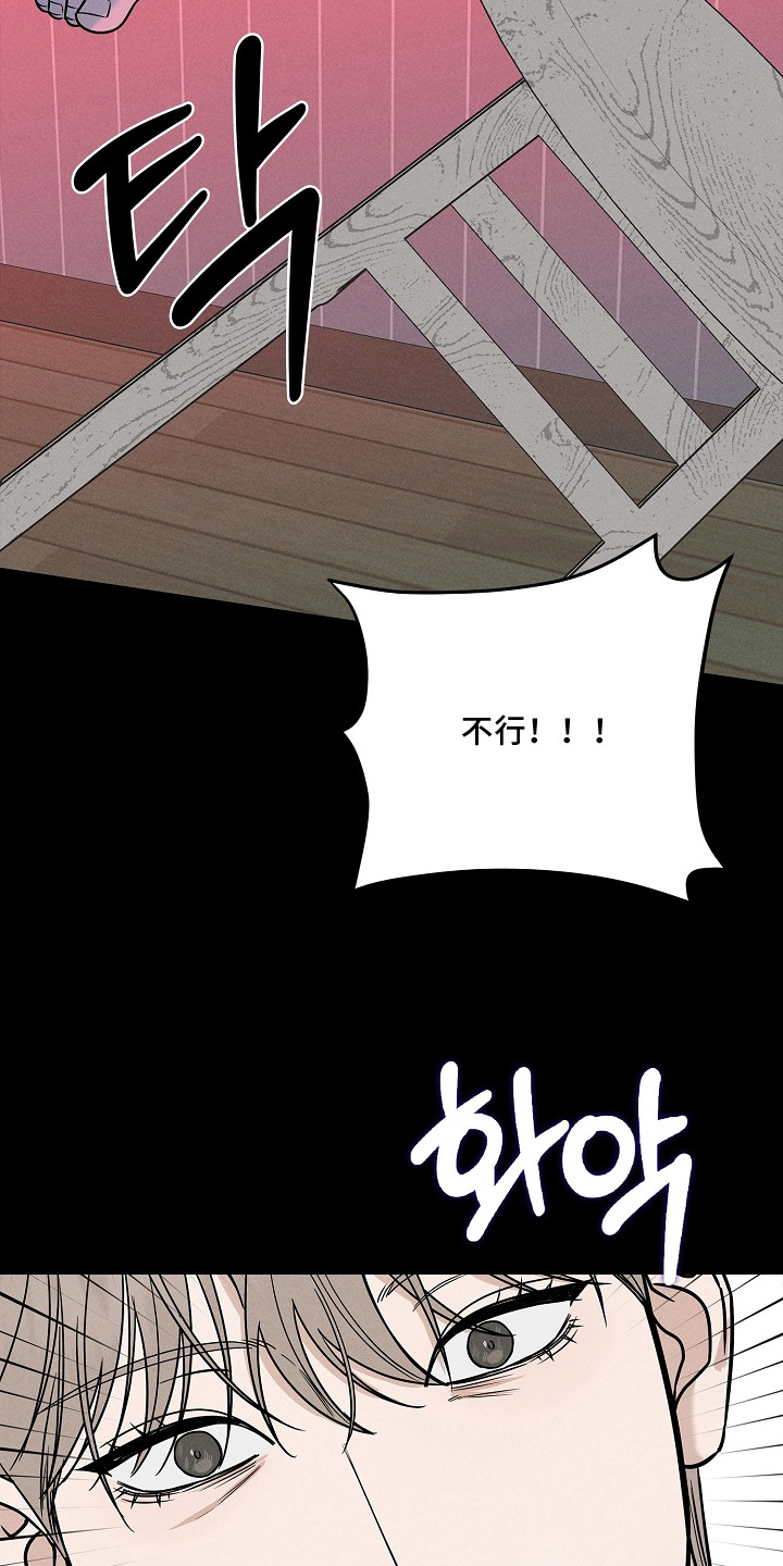 罪爱天堂漫画,第17章：很在意3图