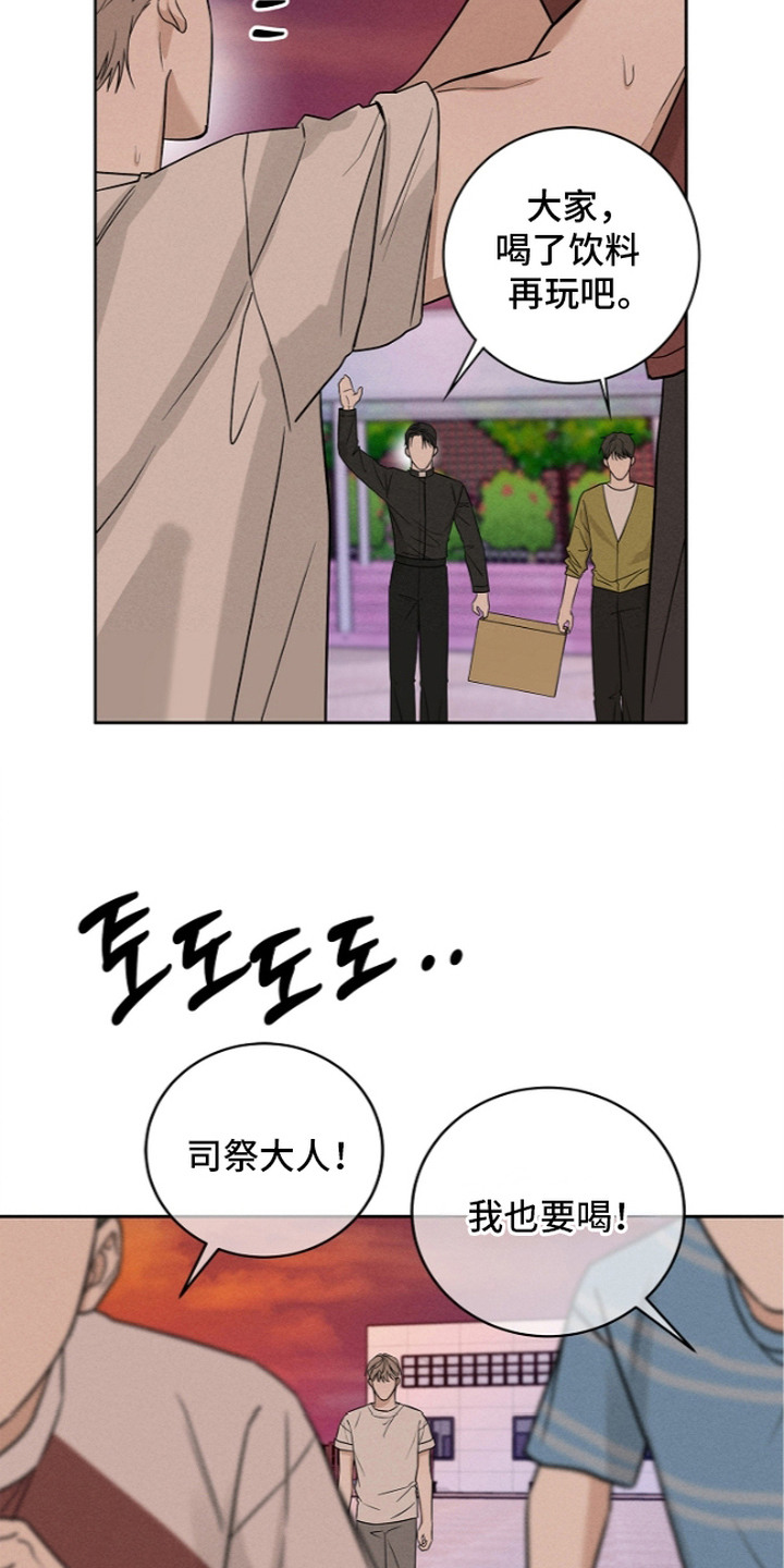 罪爱天堂漫画,第13章：圈养的禁花4图