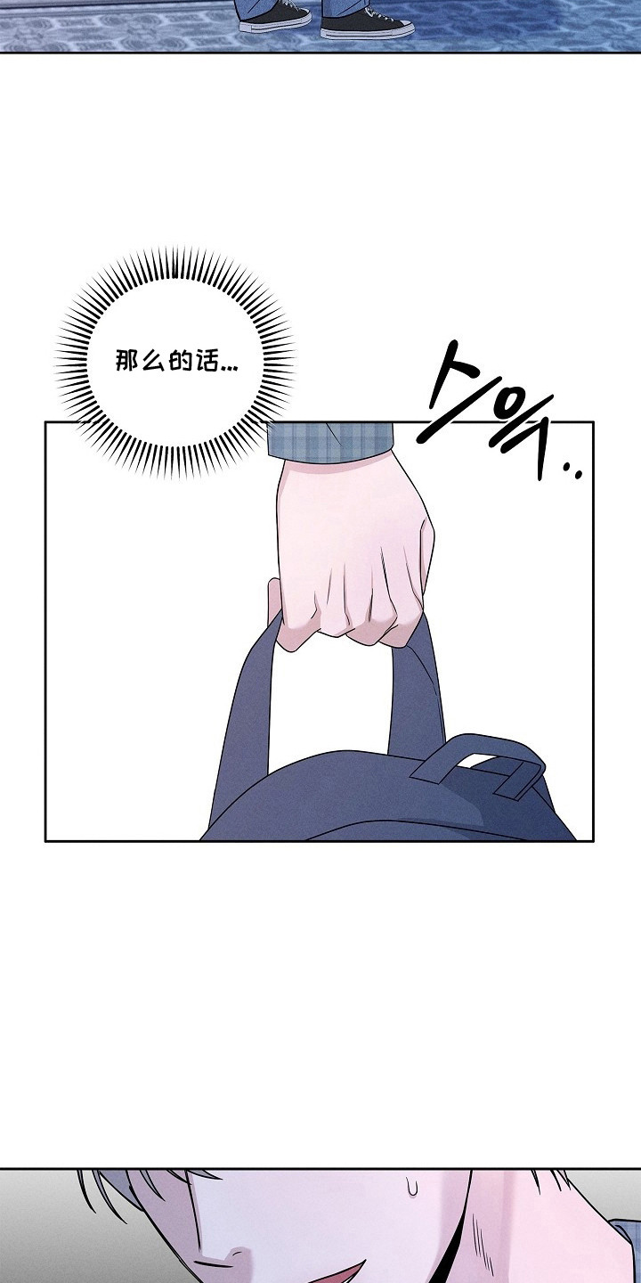 罪爱天堂漫画,第9章：挥之不去3图