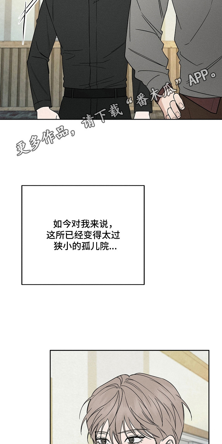 罪爱天堂漫画,第17章：很在意1图