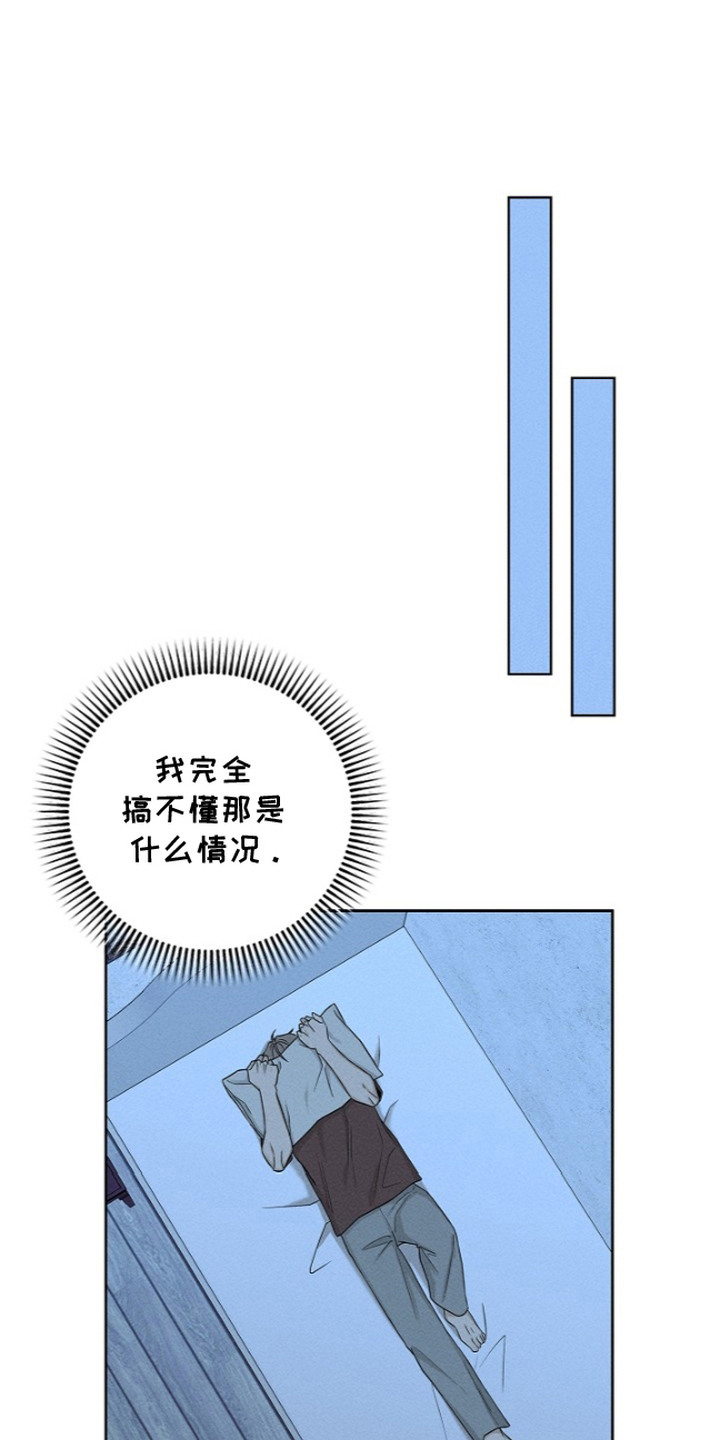 罪爱天堂漫画,第6章：分享神恩1图