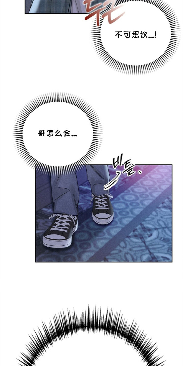 罪爱天堂漫画,第4章：亲眼目睹5图