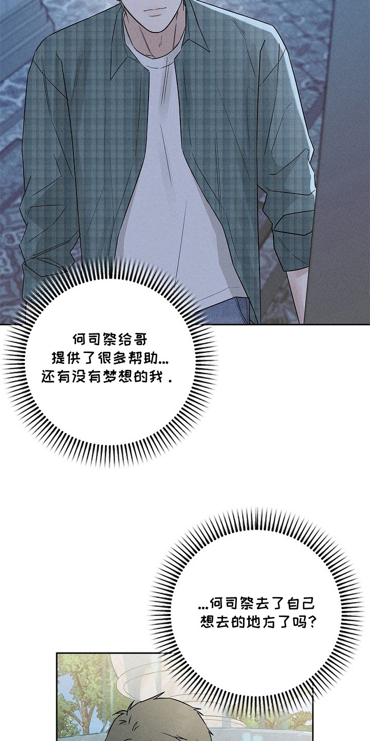 罪爱天堂漫画,第3章：旧地重游2图