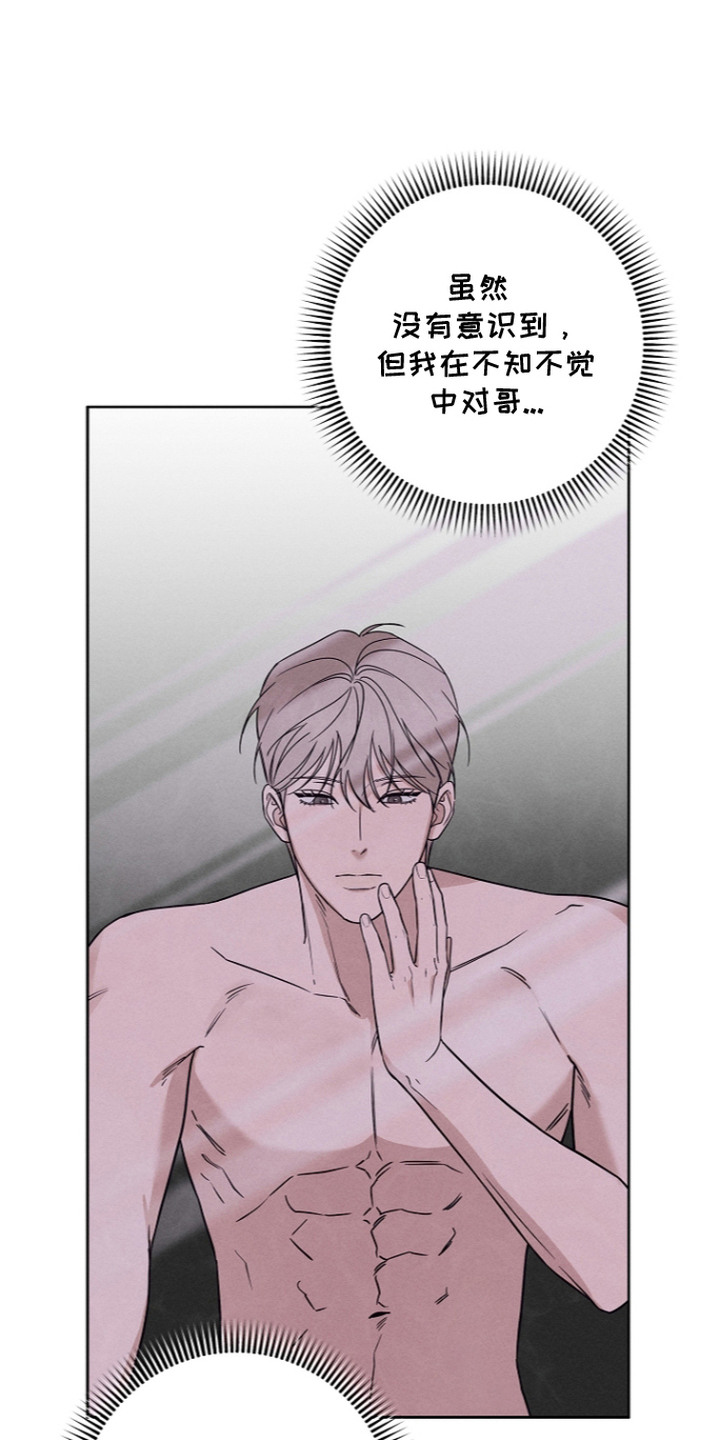 罪爱天堂漫画,第16章：想法1图