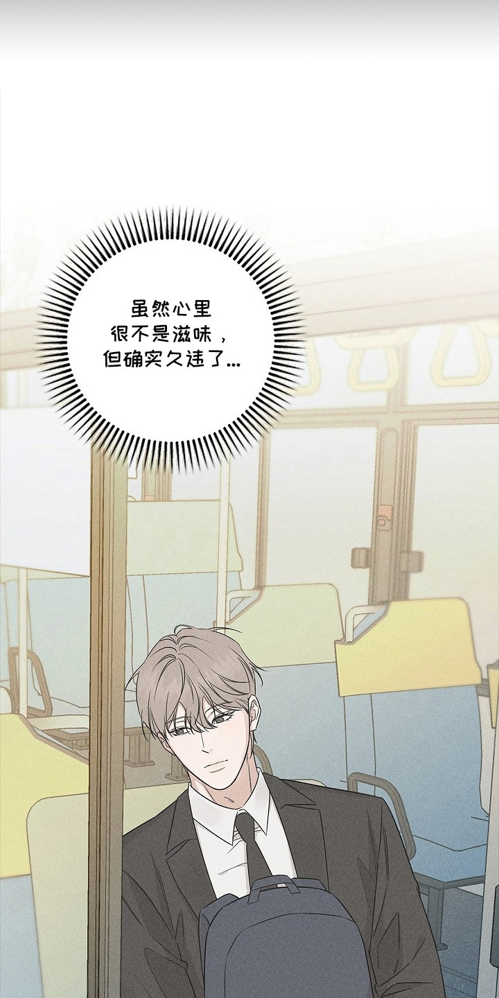 罪爱天堂漫画,第1章：噩梦3图
