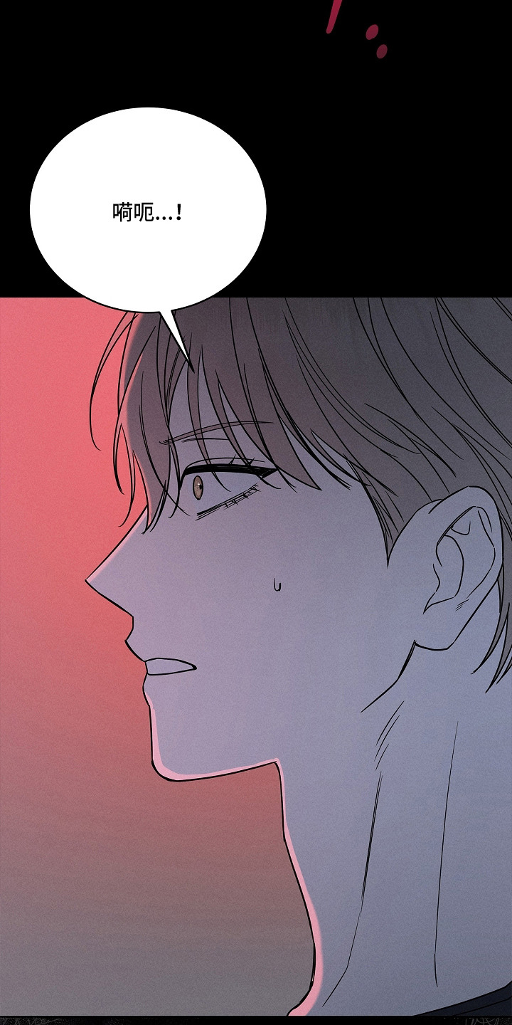 罪爱天堂漫画,第17章：很在意4图