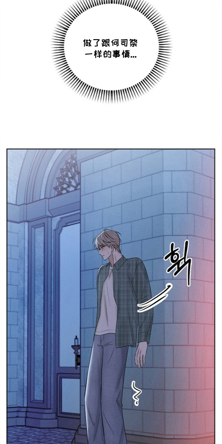 罪爱天堂漫画,第4章：亲眼目睹3图