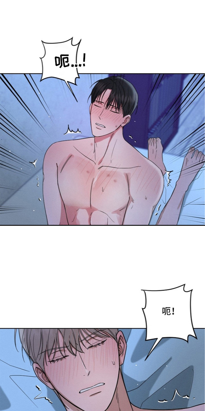 罪爱天堂漫画,第7章：恩宠3图