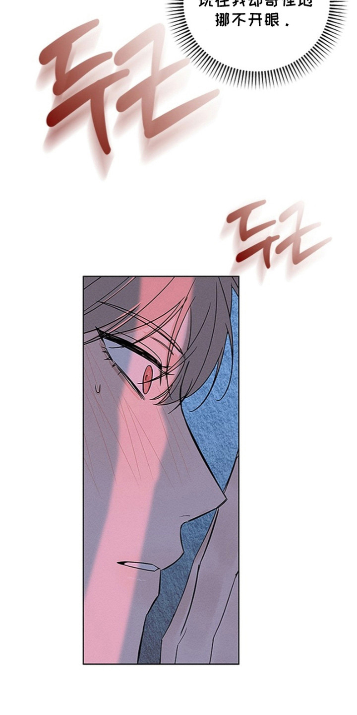 罪爱天堂漫画,第4章：亲眼目睹4图