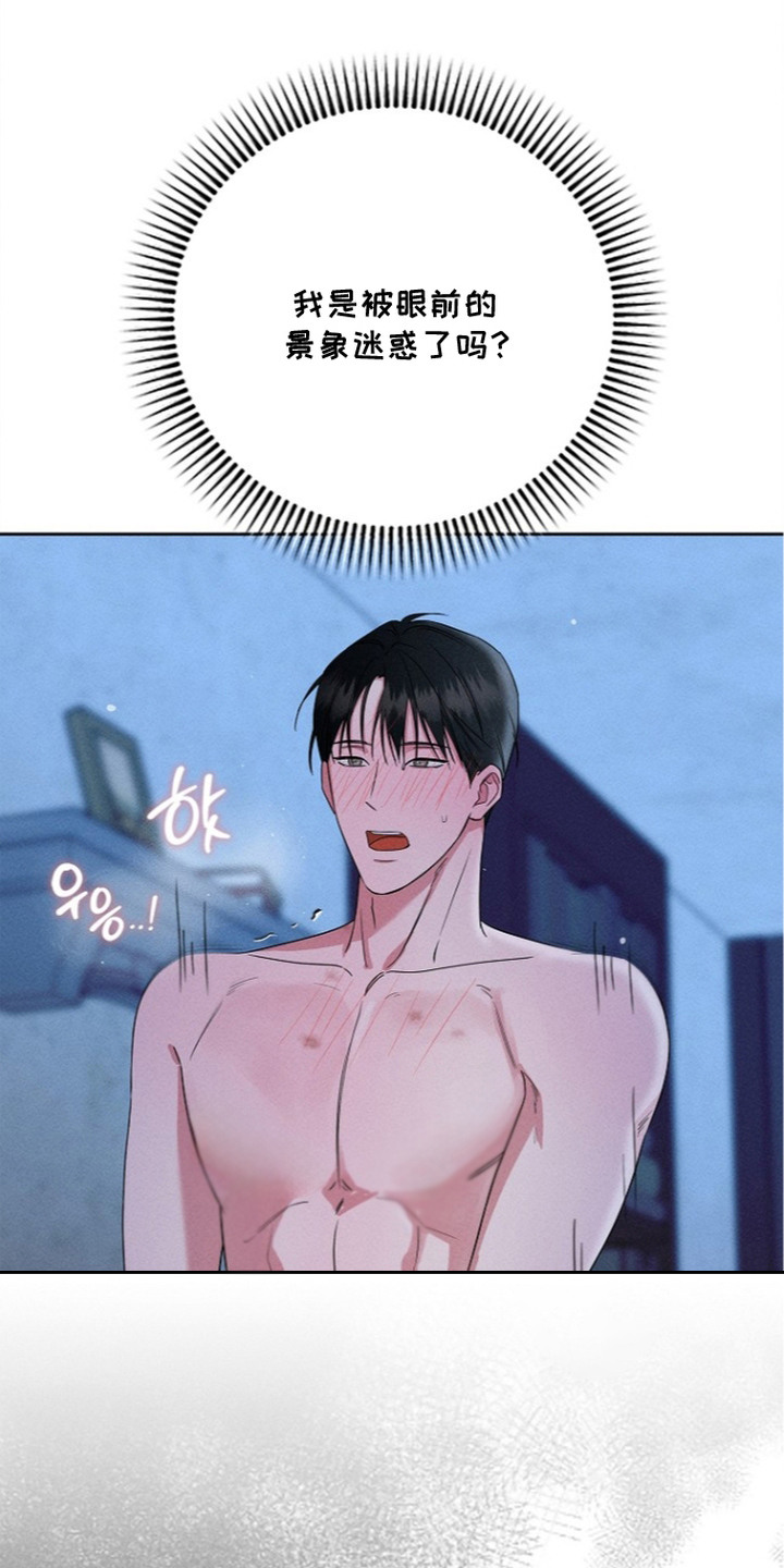 罪爱天堂漫画,第7章：恩宠2图