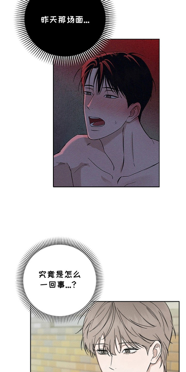 罪爱天堂漫画,第5章：黑暗乐园1图