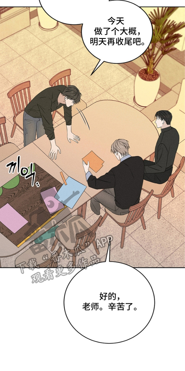 罪爱天堂漫画,第20章：榜样2图