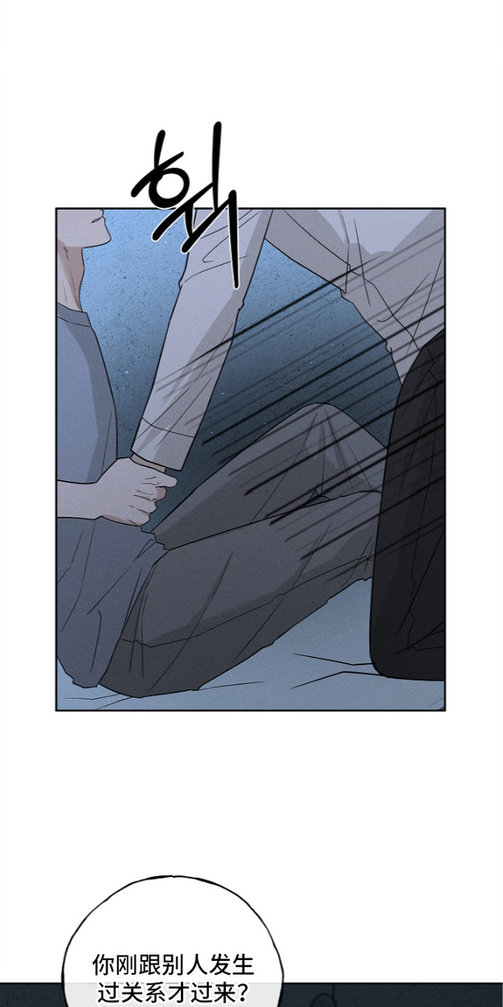 罪爱天堂漫画,第14章：引导1图