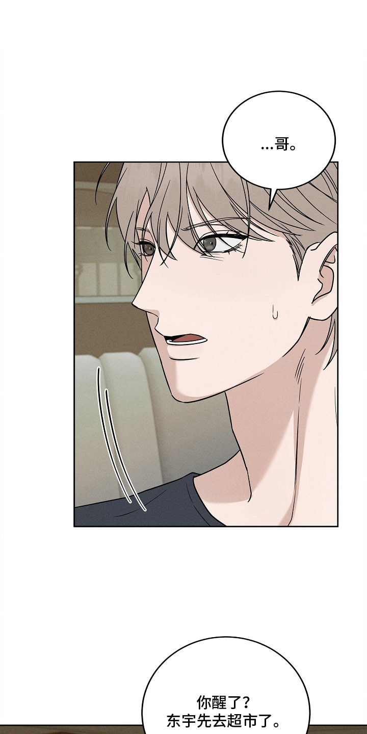 罪爱天堂漫画,第18章：决定留下1图