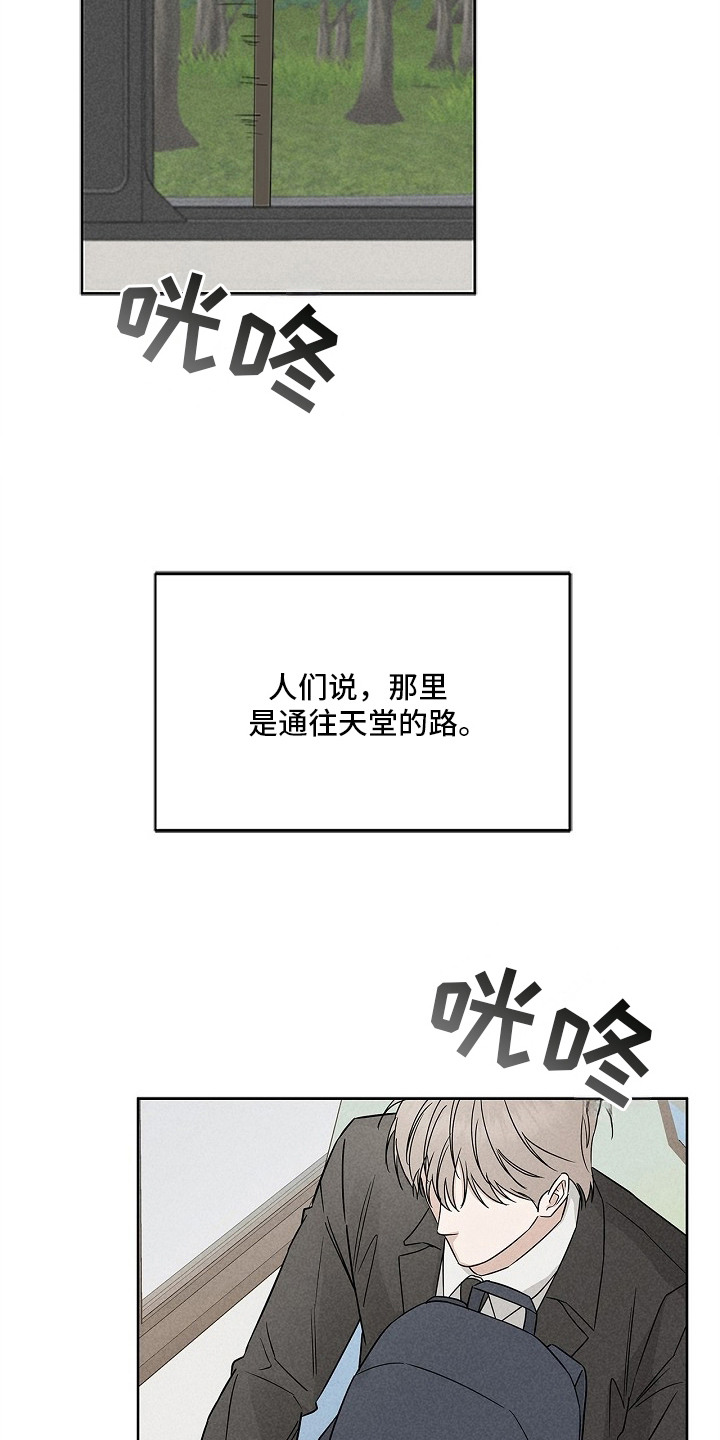 罪爱天堂漫画,第1章：噩梦2图