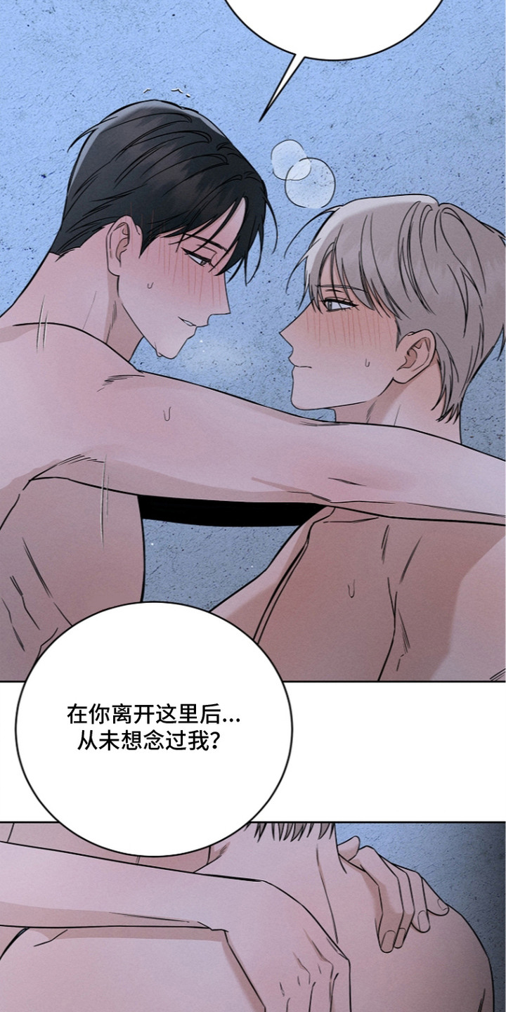 罪爱天堂漫画,第15章：借口5图