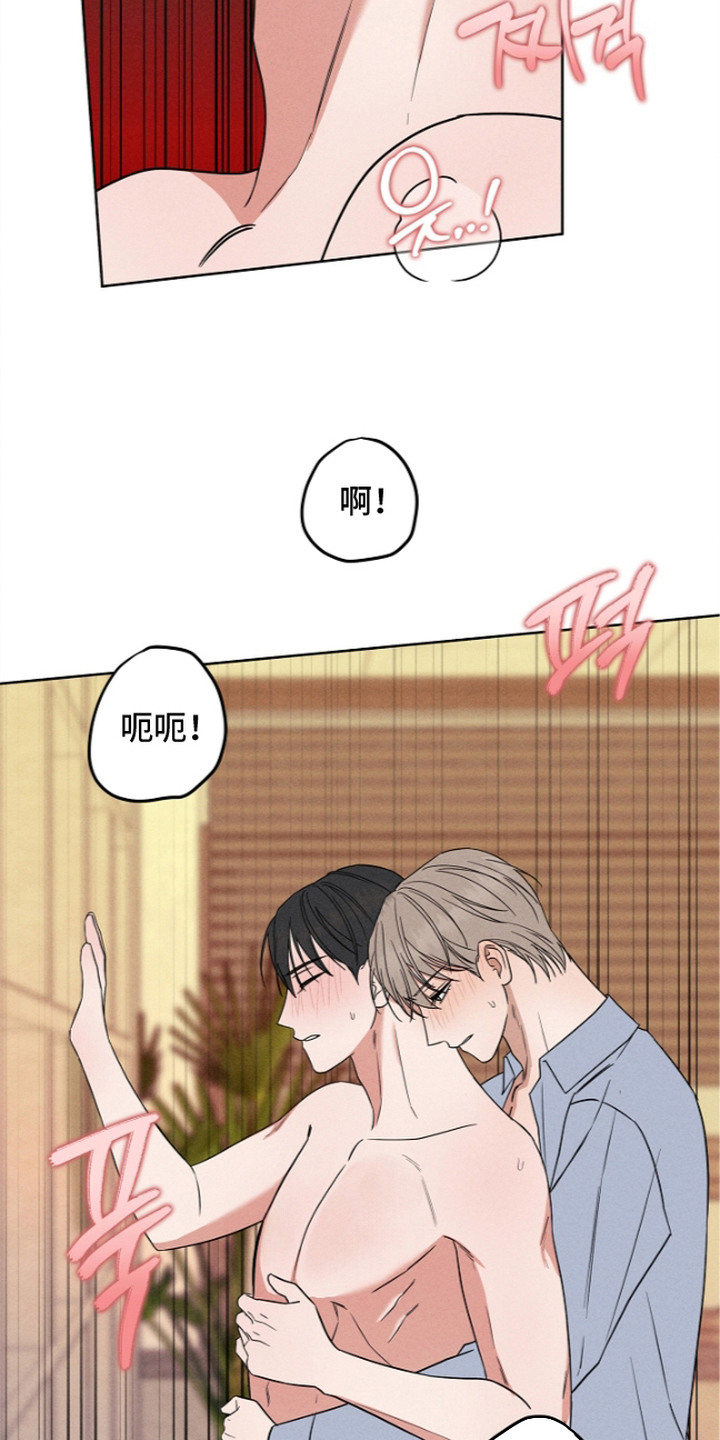 罪爱天堂漫画,第22章：两人的秘密3图